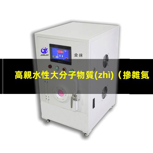 高親水性大分子物質(zhì)